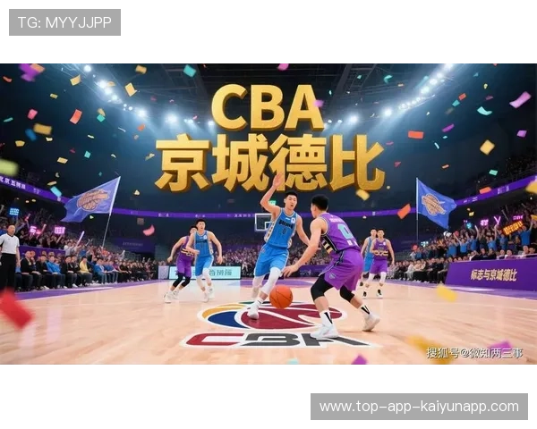 CBA天津连续利用宽度展开推进,现场声浪不止